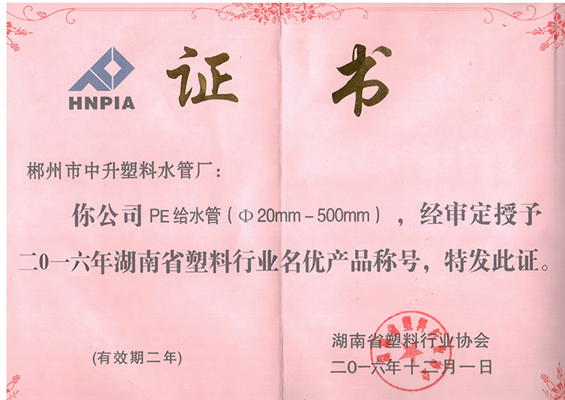 PE證書(shū)掃描件